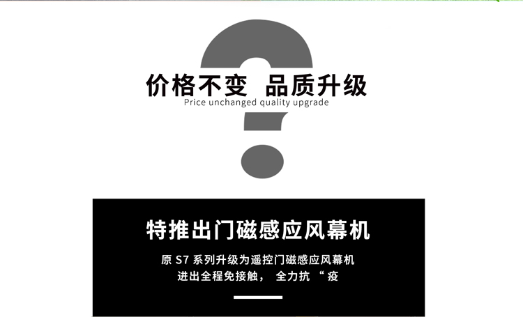 特推出门磁感应c7最新(中国)官方网站，价格不变，品质升级