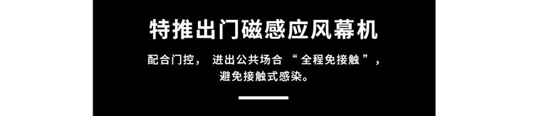 门磁感应c7最新(中国)官方网站，避免接触式感染