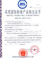 空气能国际标准认证