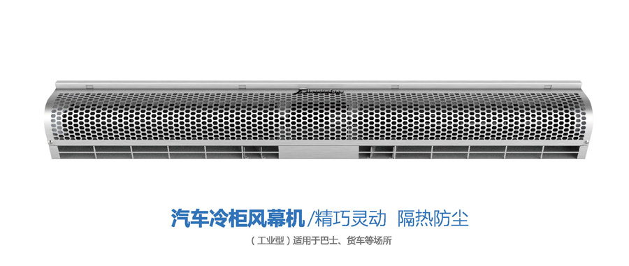 汽车冷柜c7最新(中国)官方网站